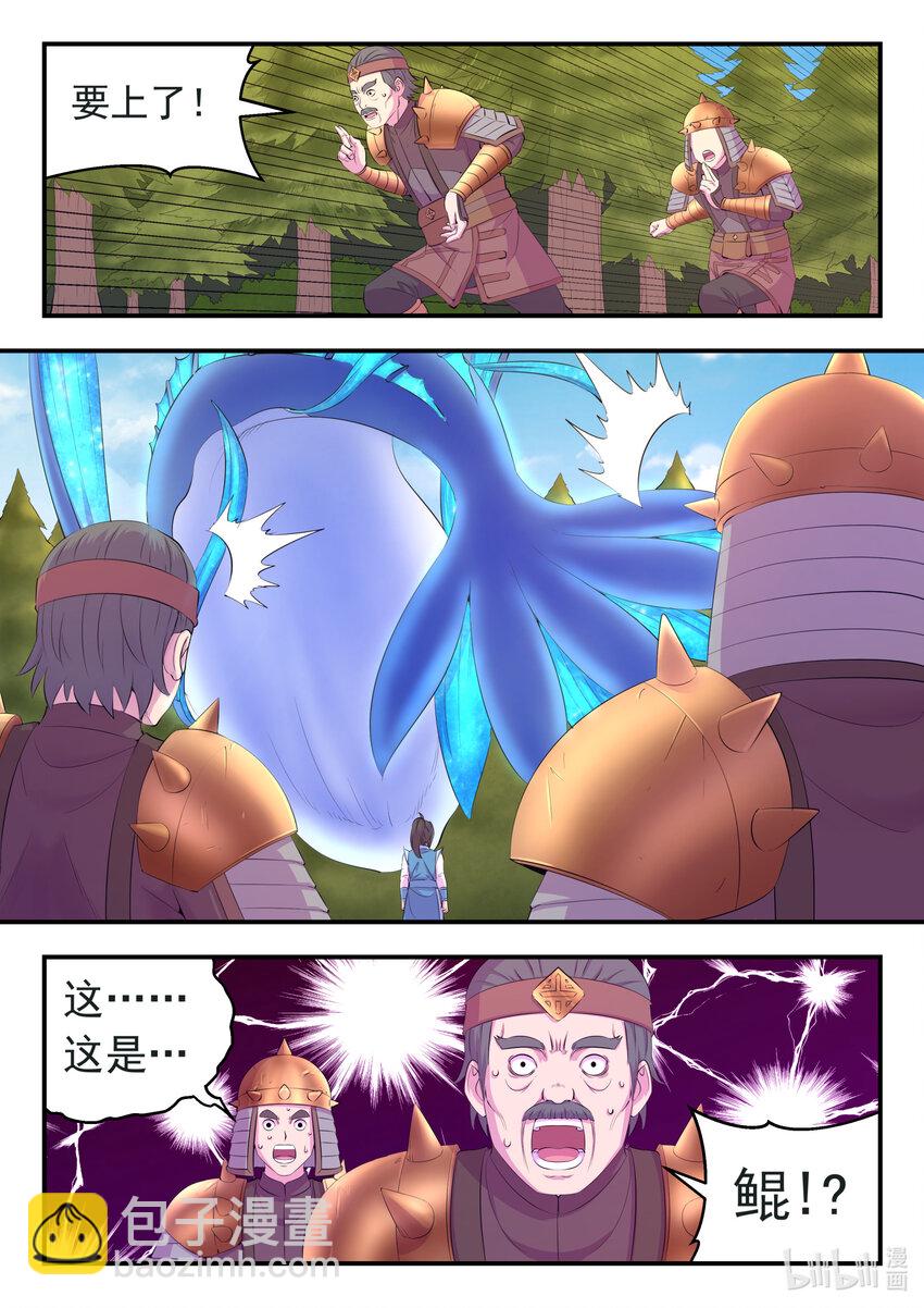 186 清剿保护区-第188话