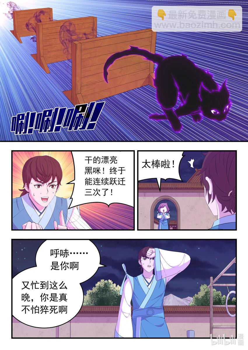 186 清剿保护区-第188话