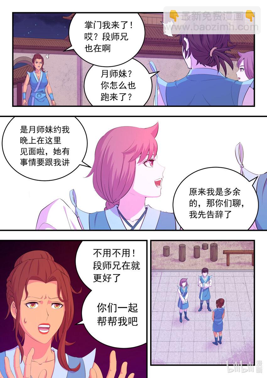 186 清剿保护区-第188话