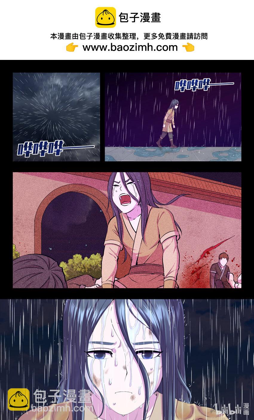 188 恩公-第190话