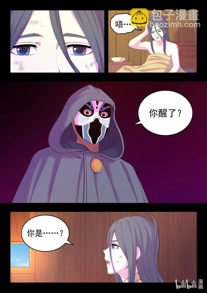 188 恩公-第190话