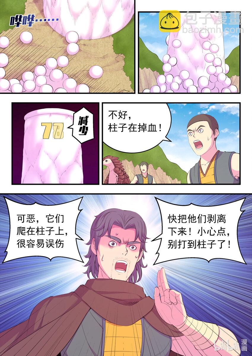 192 团队实战考核-第194话
