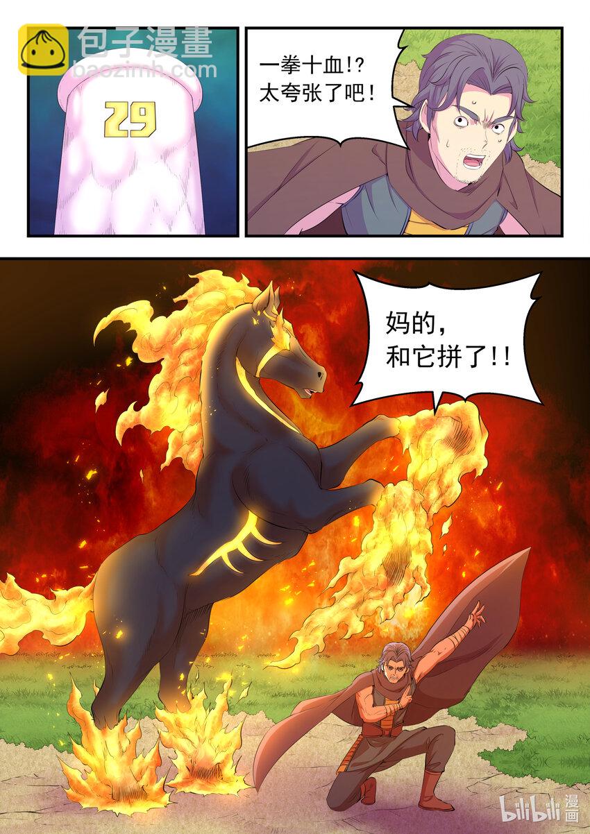 192 团队实战考核-第194话
