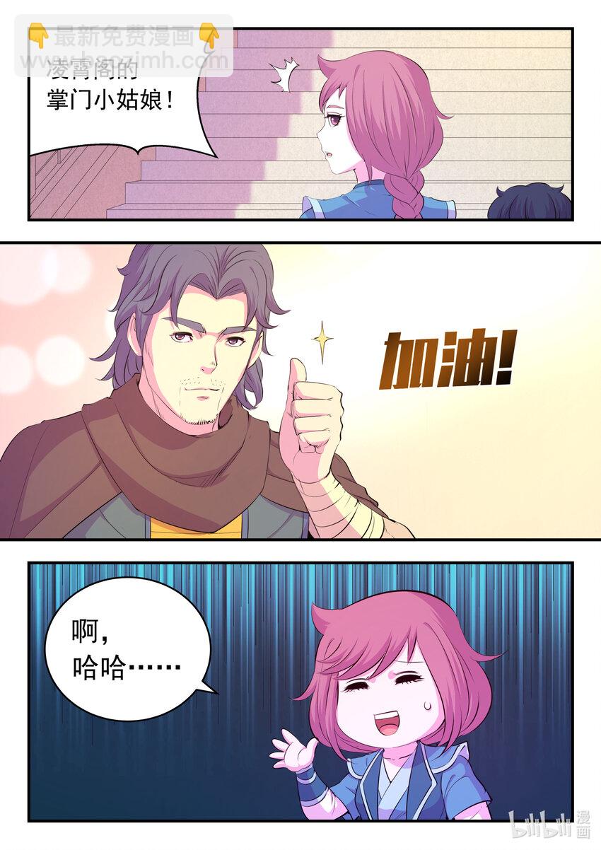 192 团队实战考核-第194话