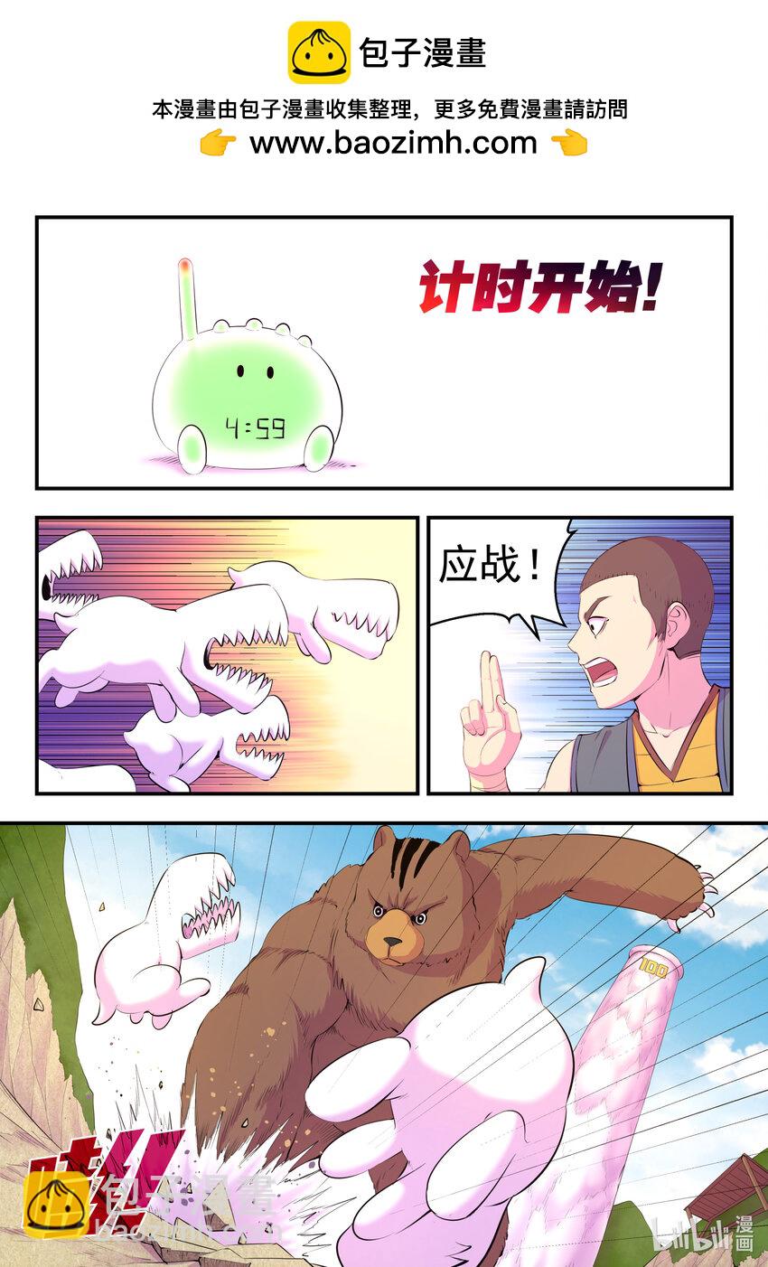 192 团队实战考核-第194话