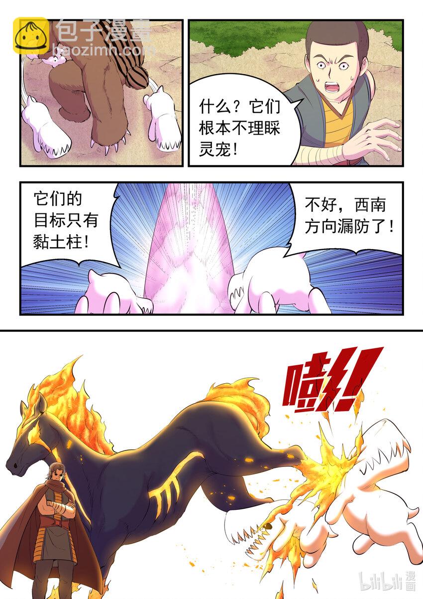 192 团队实战考核-第194话