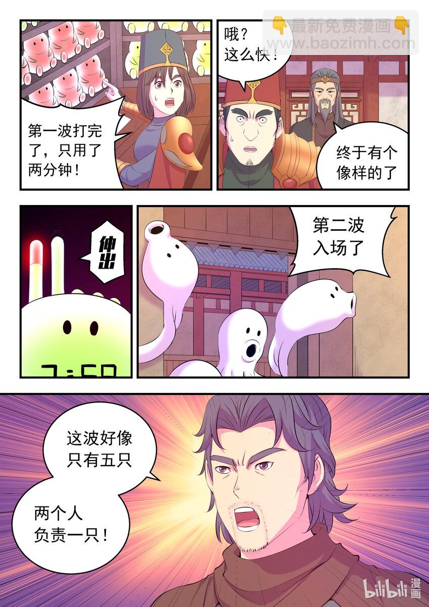 192 团队实战考核-第194话