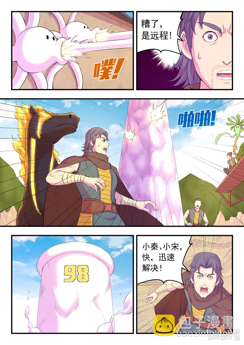 192 团队实战考核-第194话