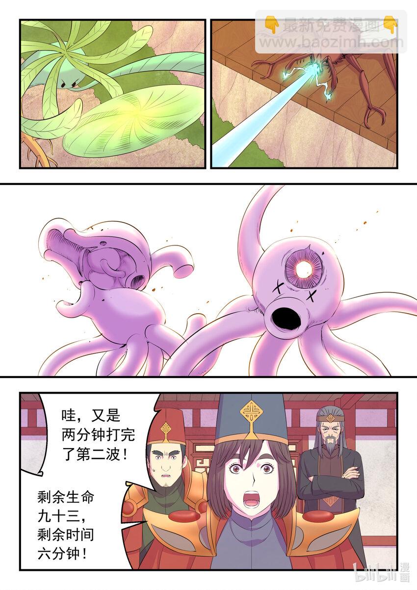 192 团队实战考核-第194话