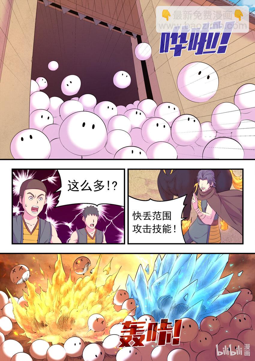 192 团队实战考核-第194话