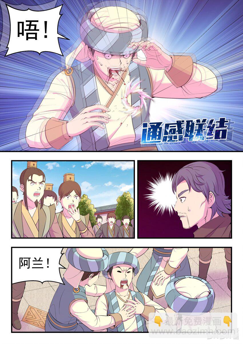 194 赤红荆棘马-第196话
