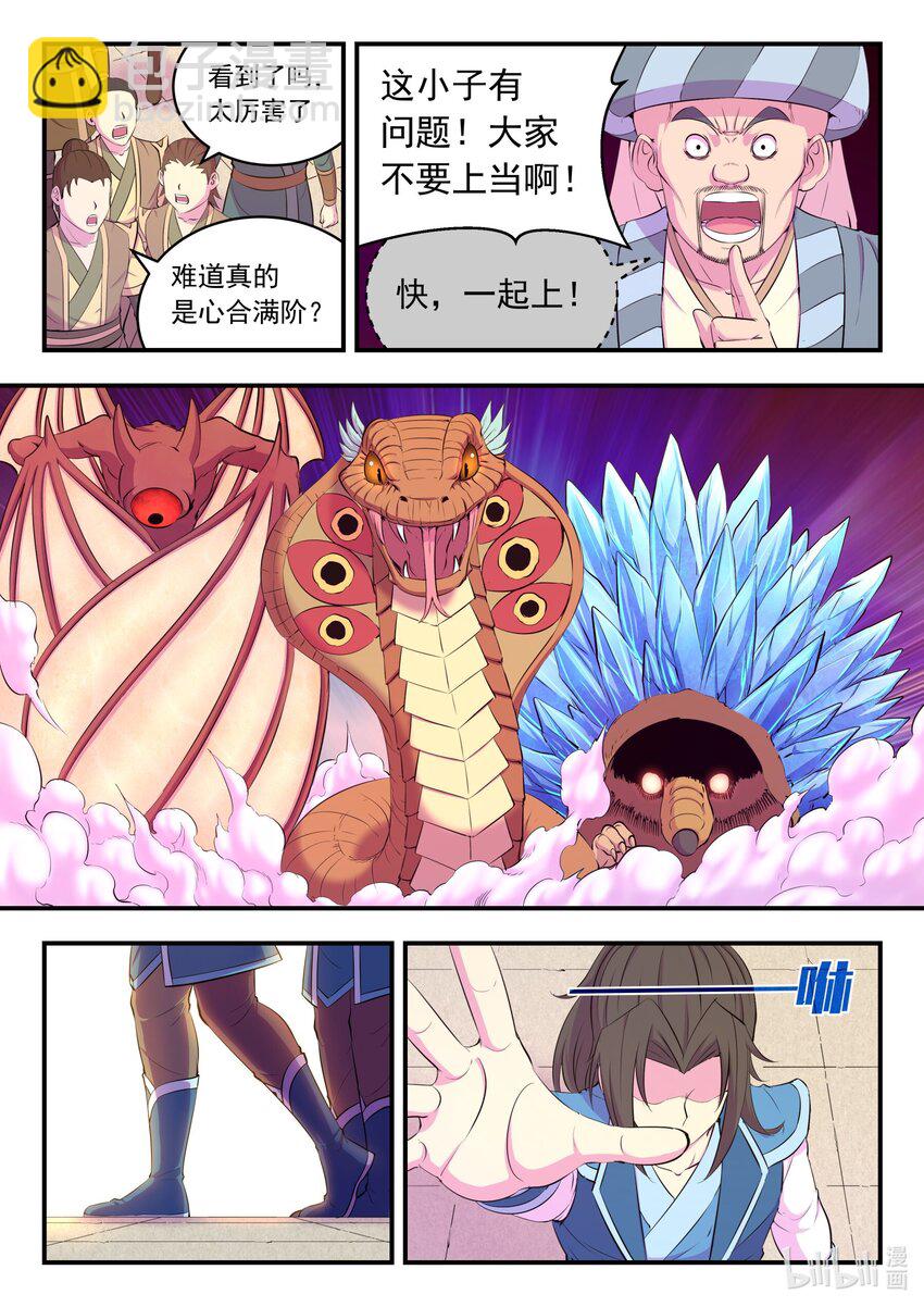 194 赤红荆棘马-第196话