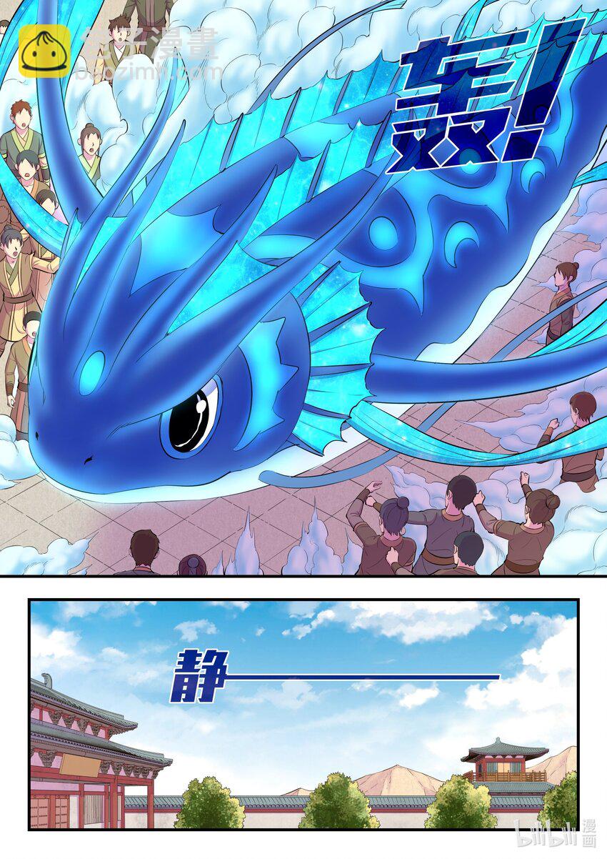 194 赤红荆棘马-第196话