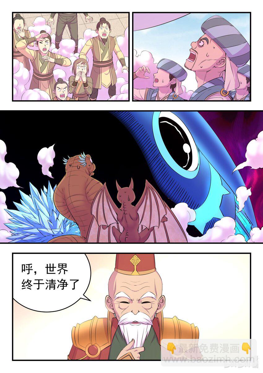 194 赤红荆棘马-第196话