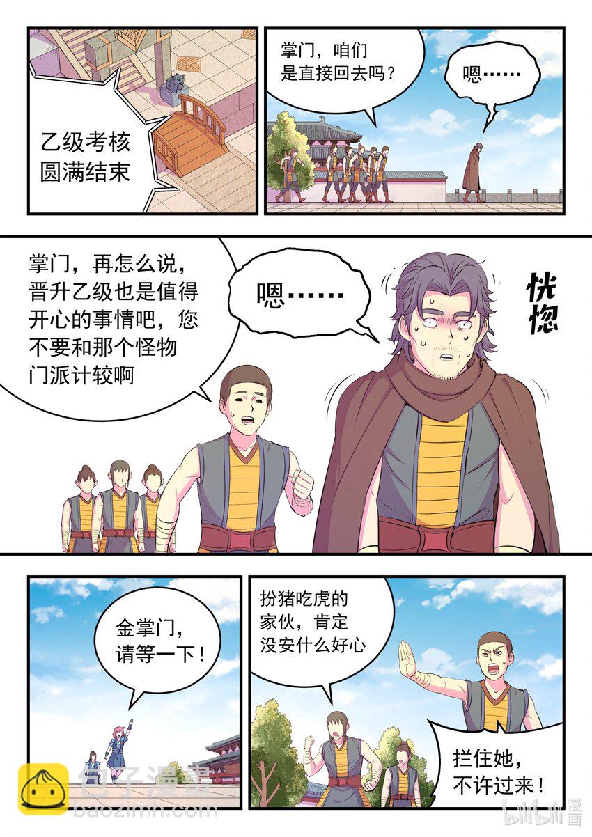 194 赤红荆棘马-第196话
