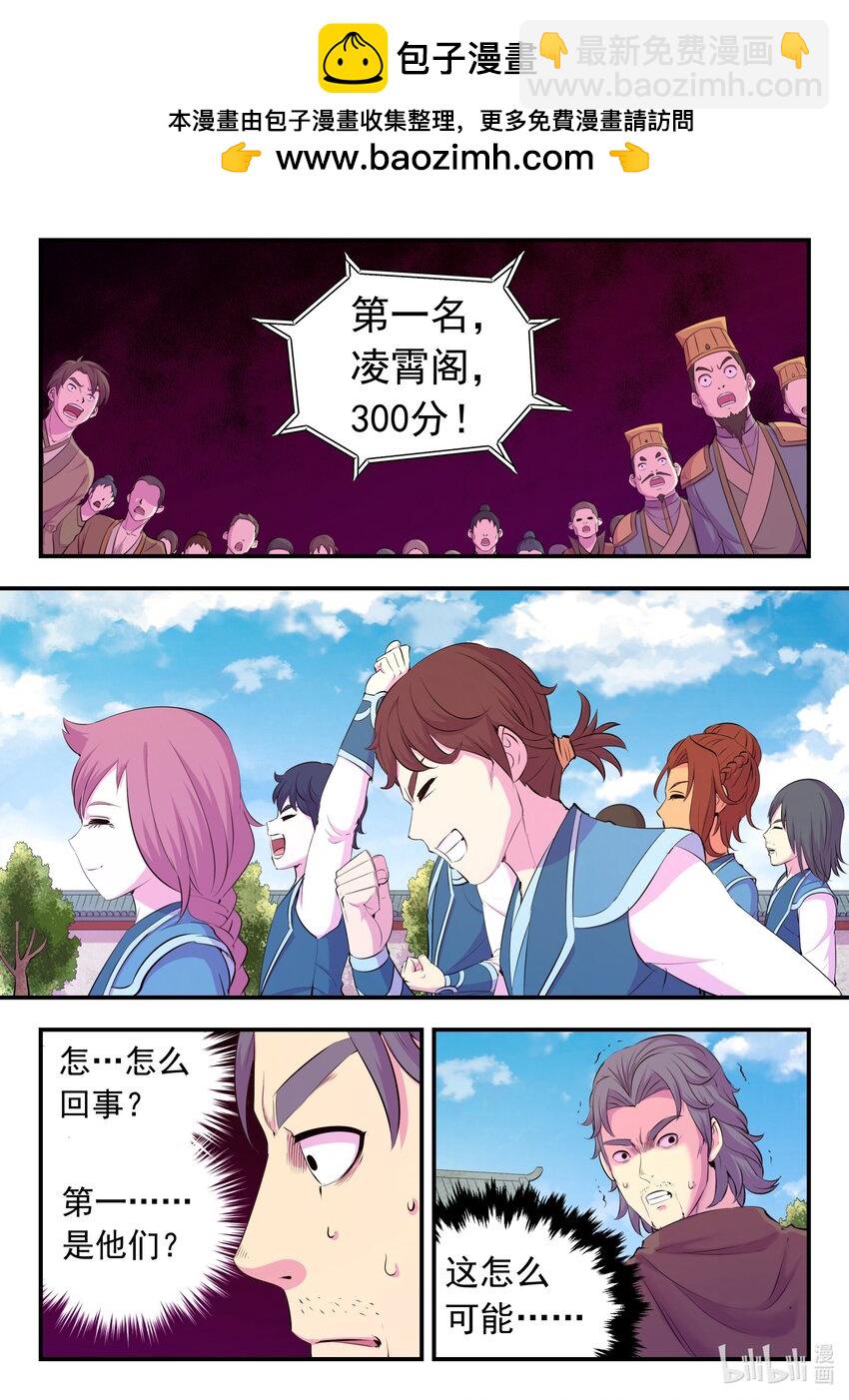 194 赤红荆棘马-第196话