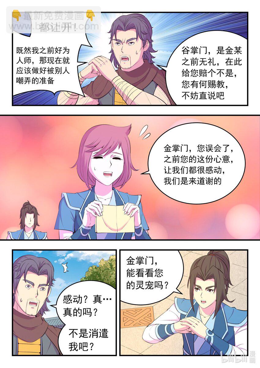 194 赤红荆棘马-第196话