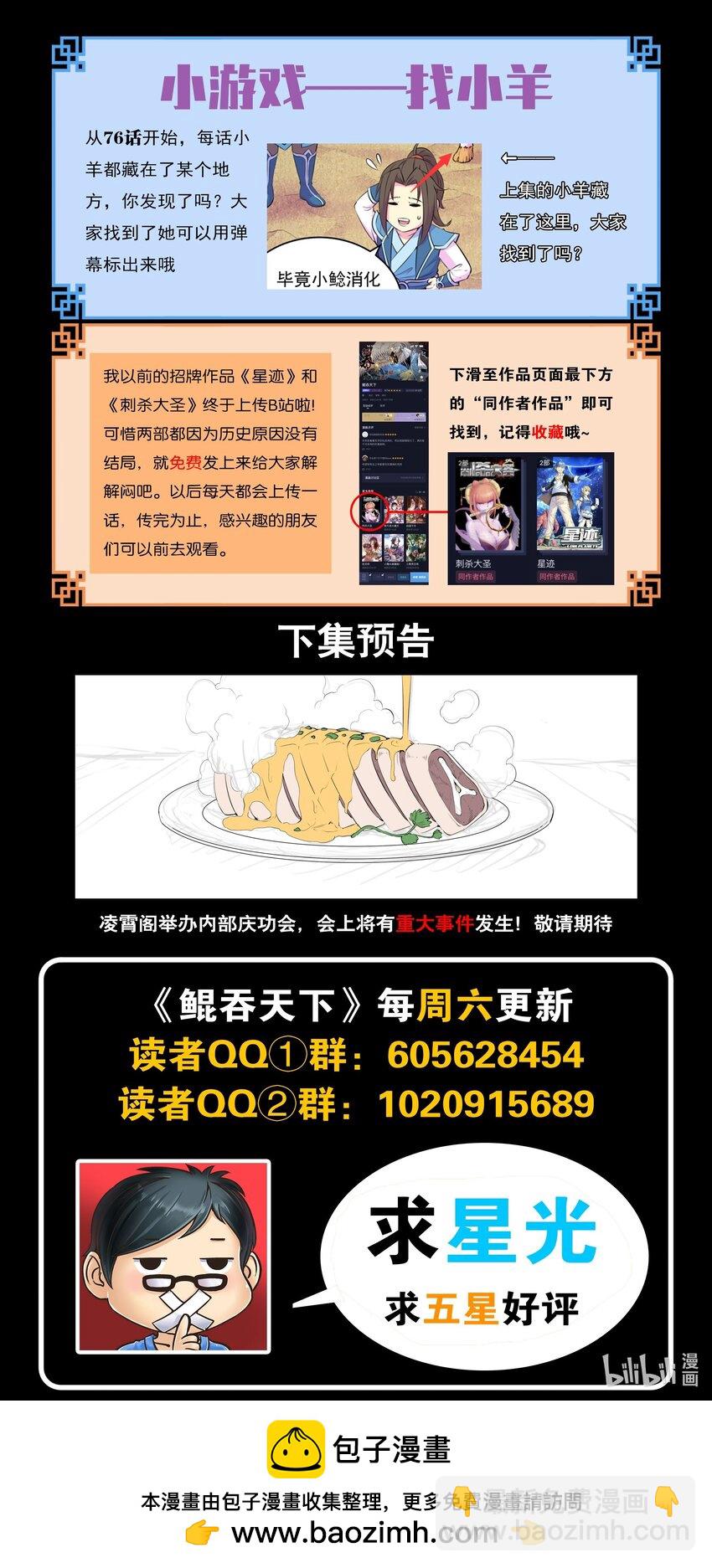 194 赤红荆棘马-第196话