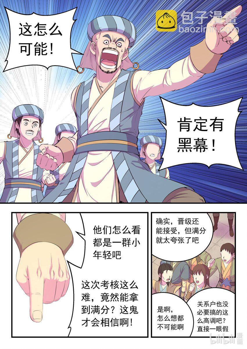 194 赤红荆棘马-第196话