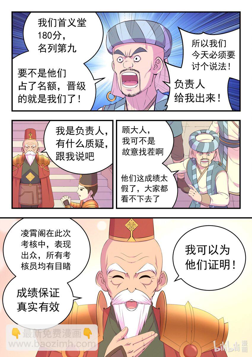 194 赤红荆棘马-第196话