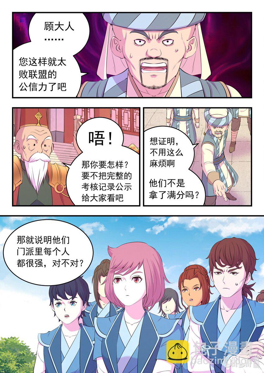 194 赤红荆棘马-第196话