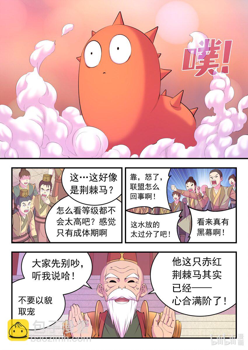 194 赤红荆棘马-第196话