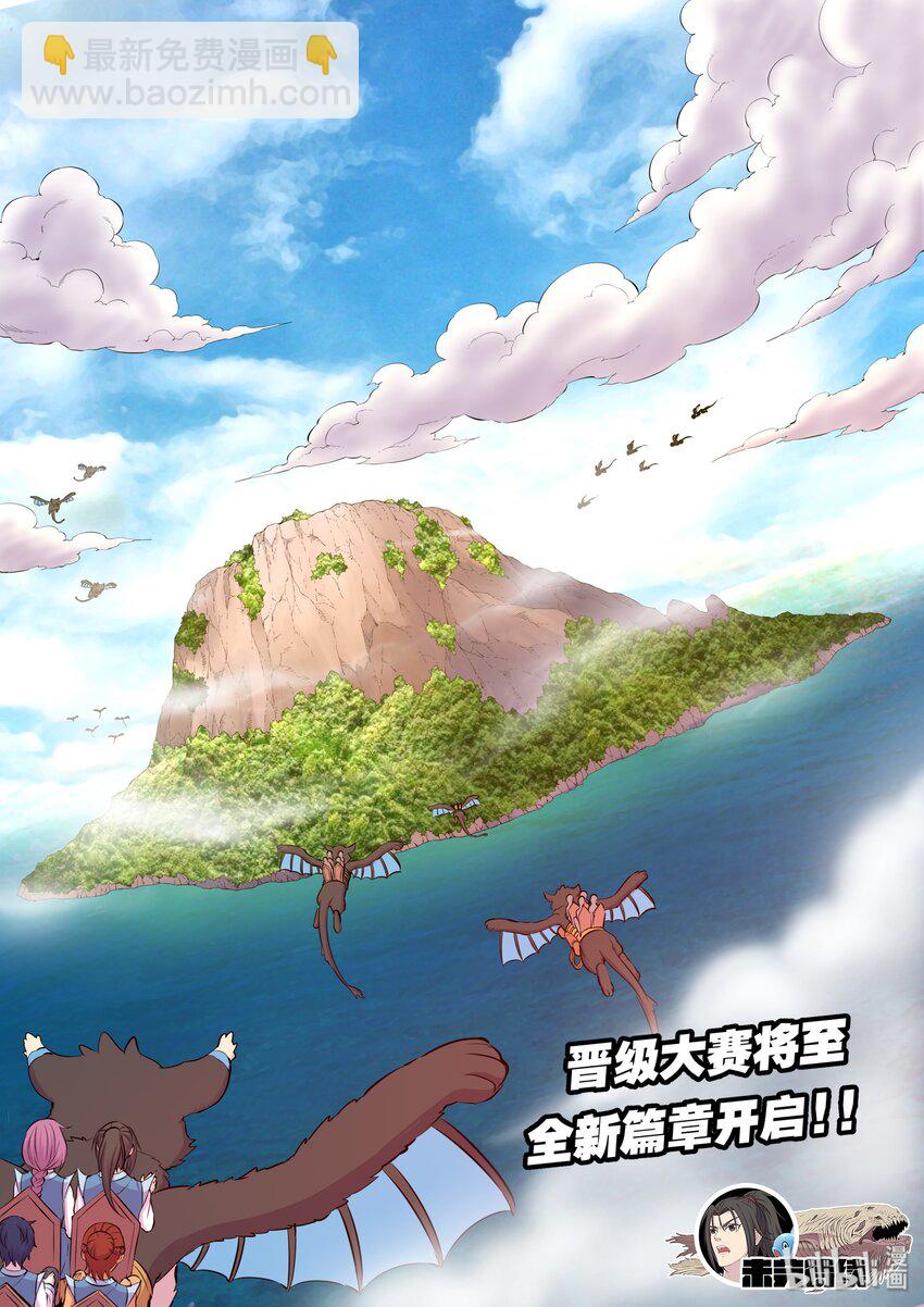 020 进发考核岛-第20话