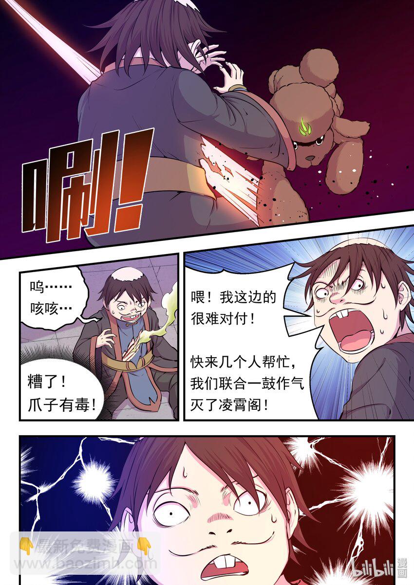 020 进发考核岛-第20话