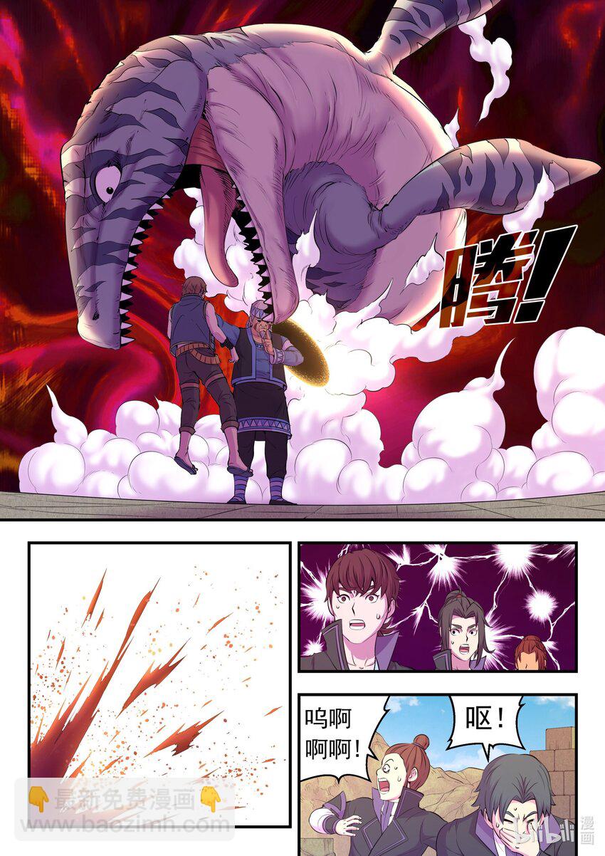 198 古龙族地牢-第200话