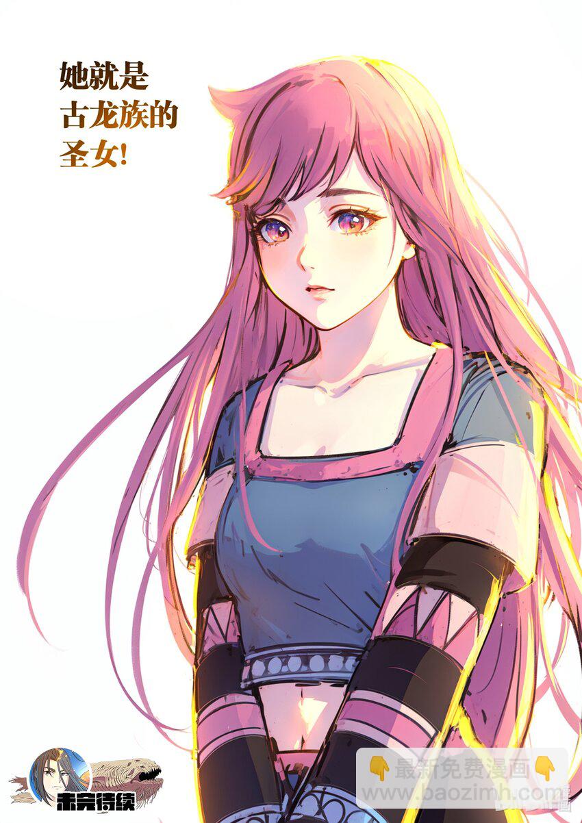 198 古龙族地牢-第200话