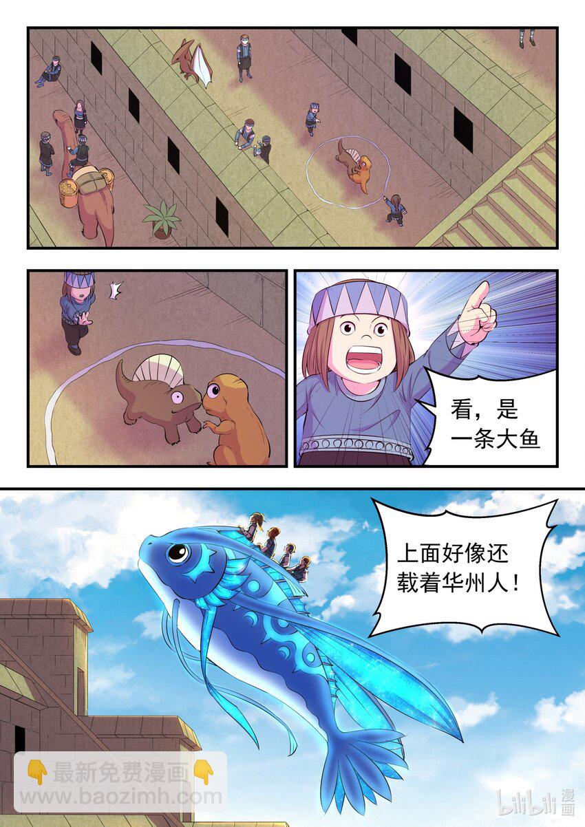 200 登顶-第202话