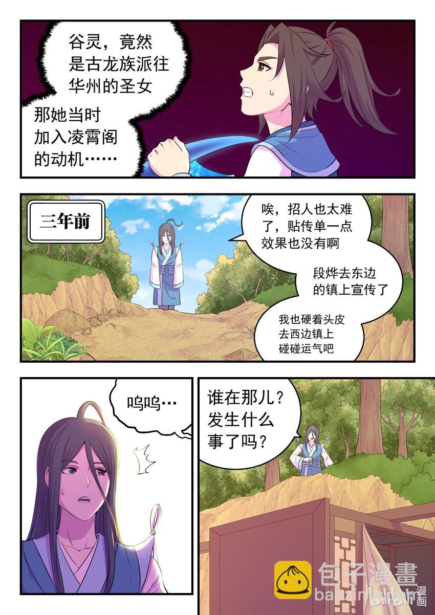 200 登顶-第202话