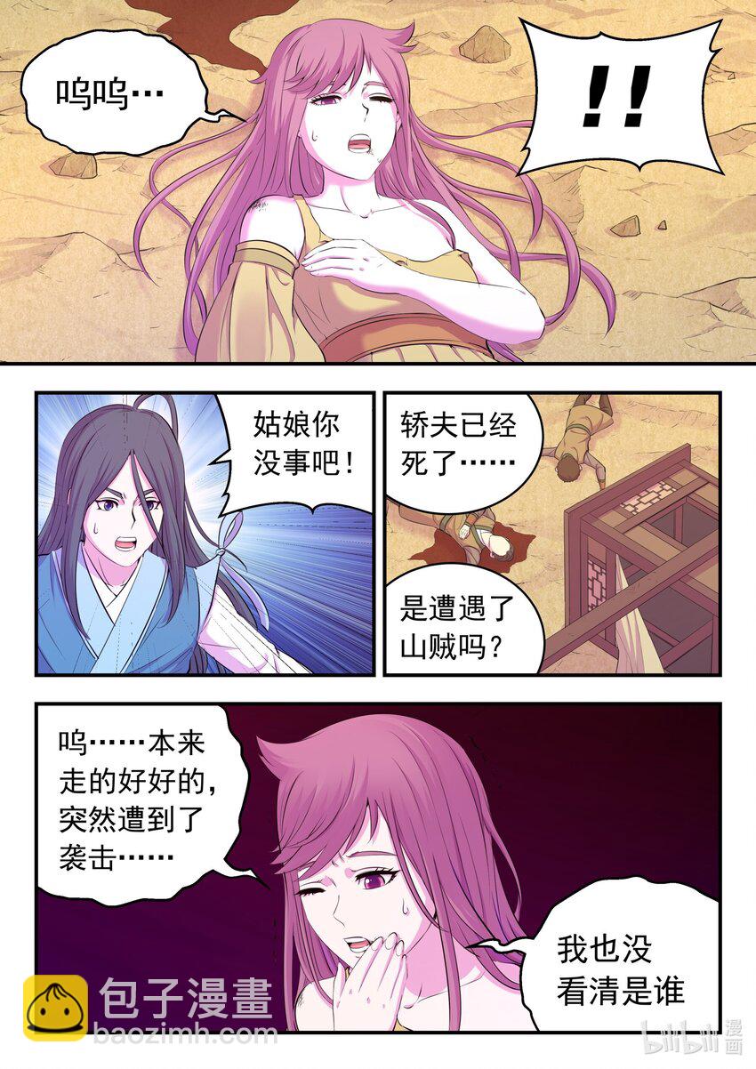 200 登顶-第202话