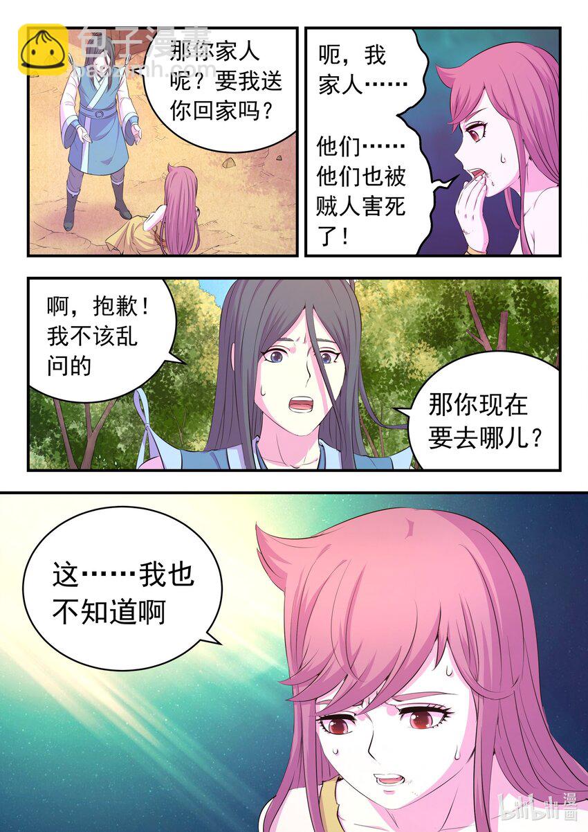 200 登顶-第202话