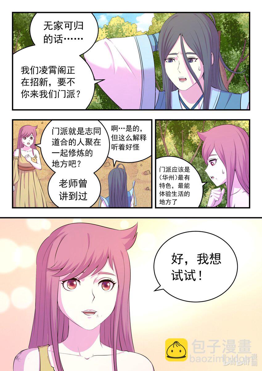200 登顶-第202话