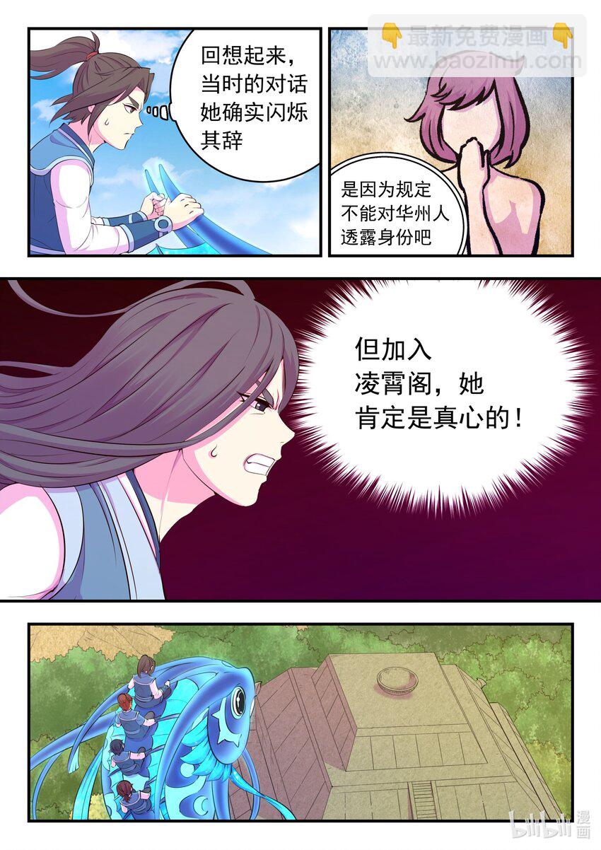 200 登顶-第202话