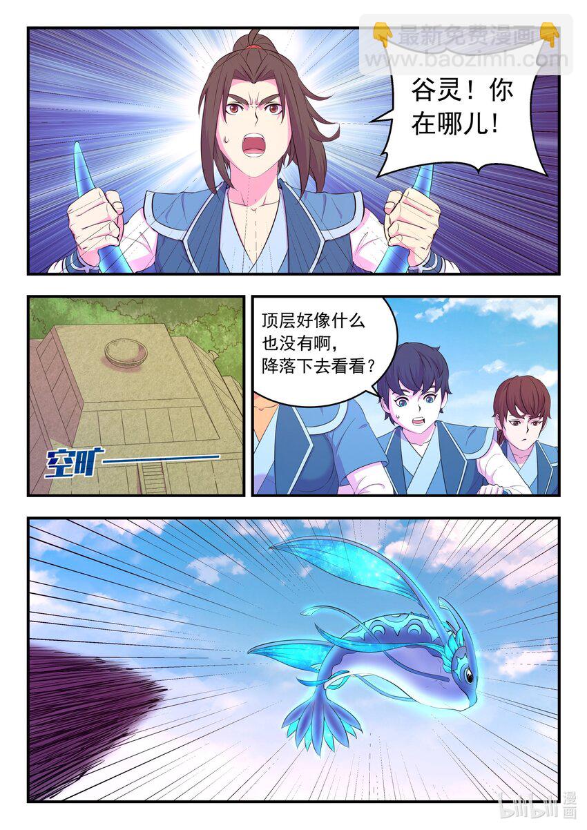 200 登顶-第202话