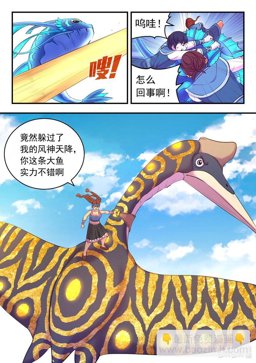 200 登顶-第202话