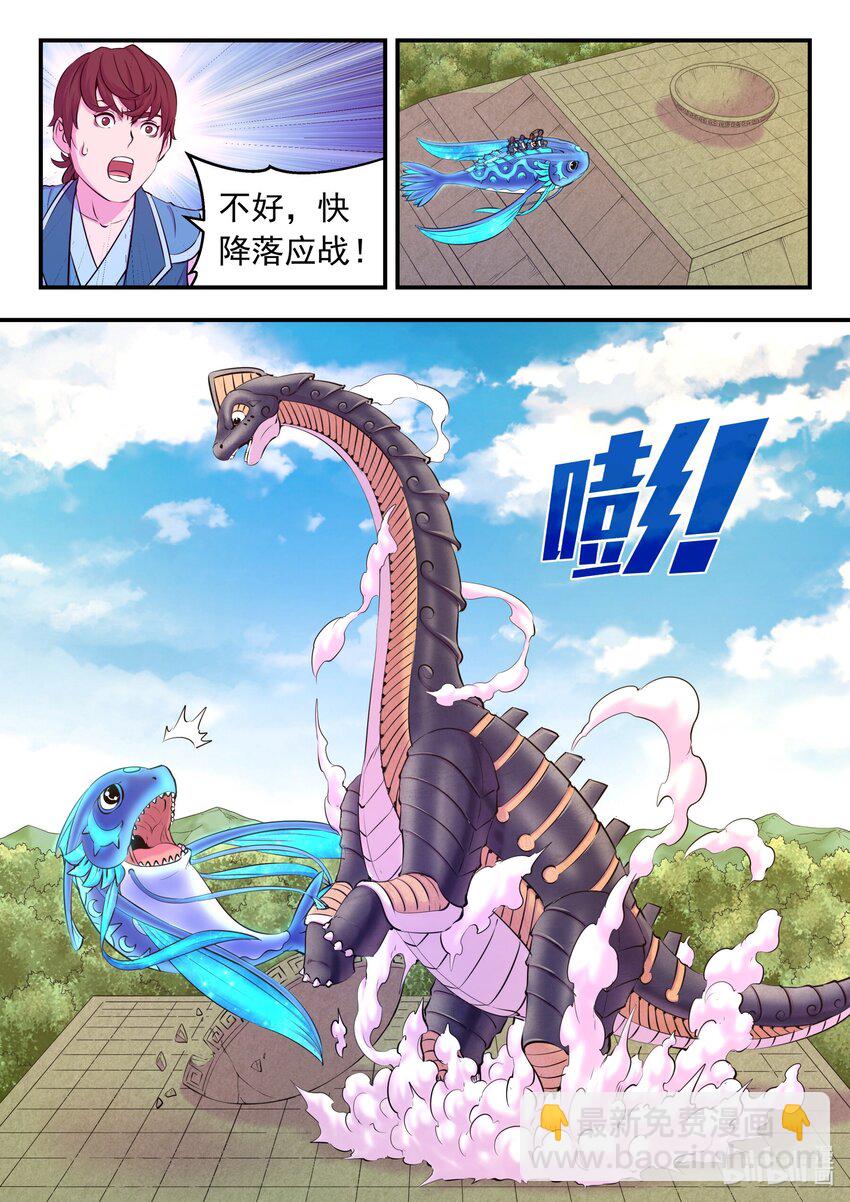 200 登顶-第202话