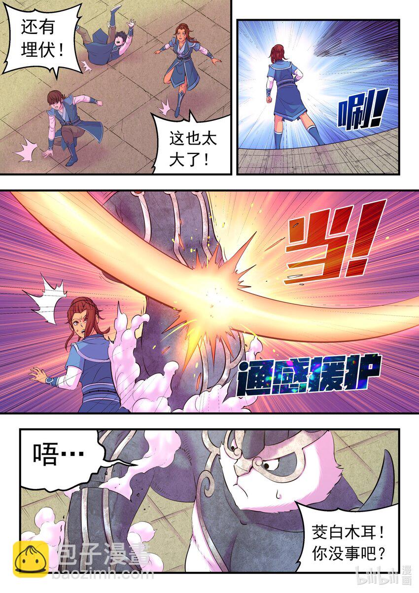 200 登顶-第202话