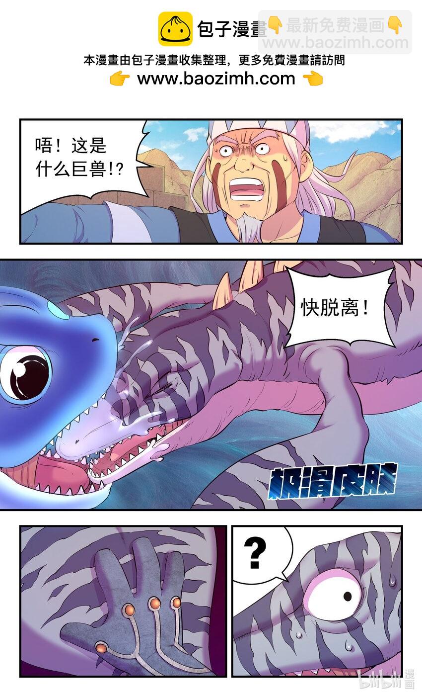 200 登顶-第202话