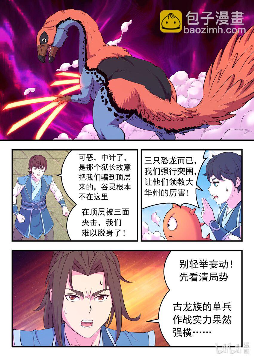 200 登顶-第202话