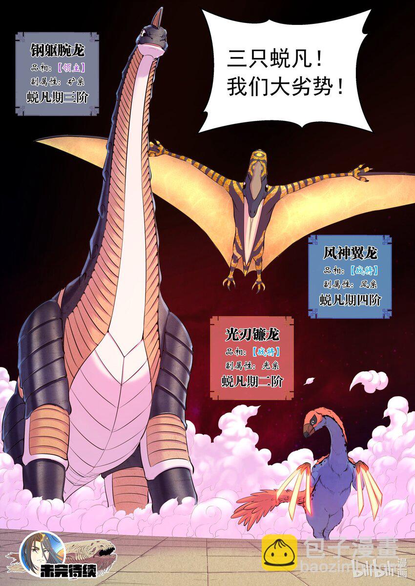 200 登顶-第202话