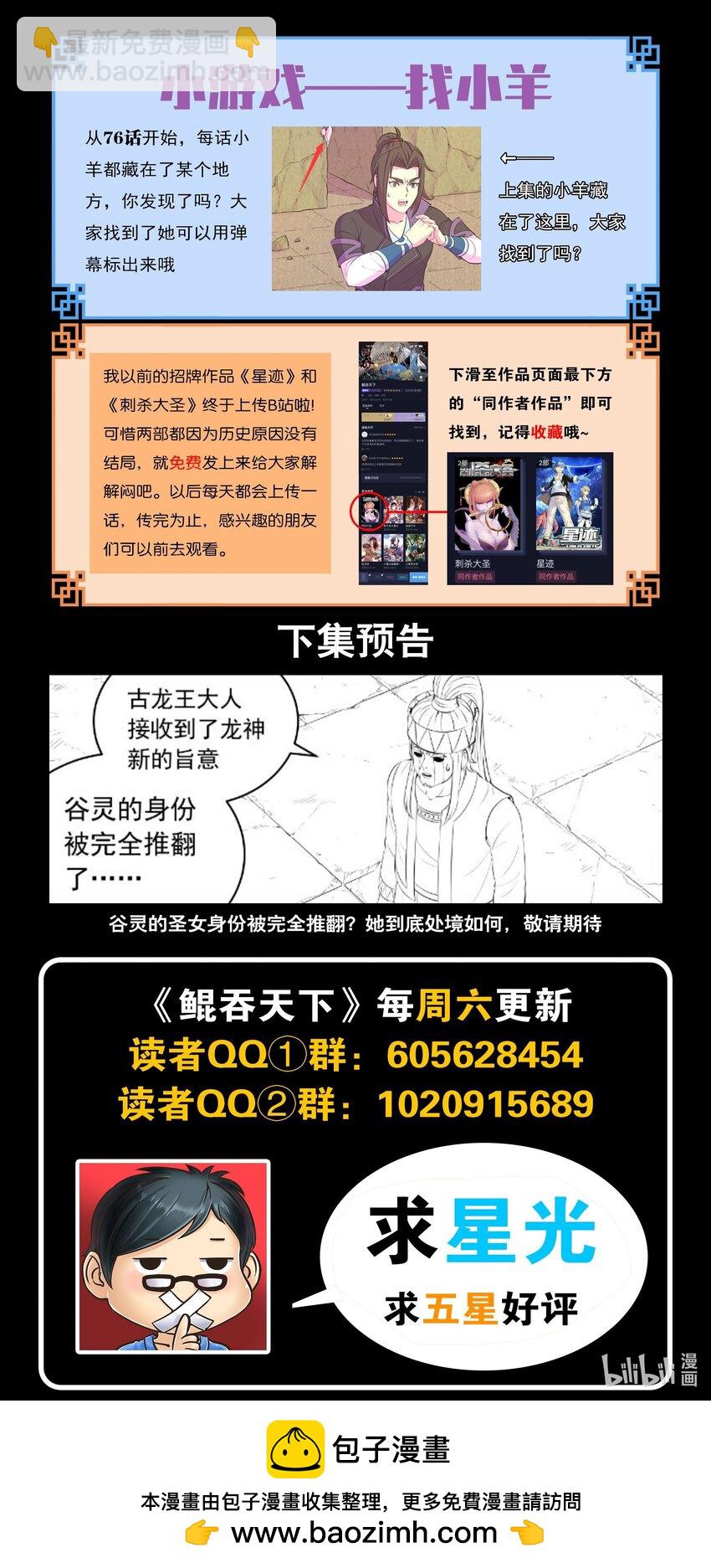 200 登顶-第202话