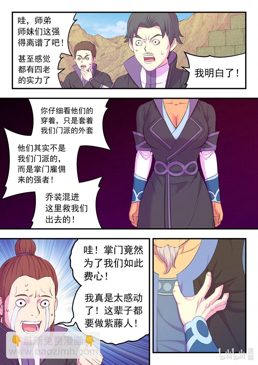 200 登顶-第202话