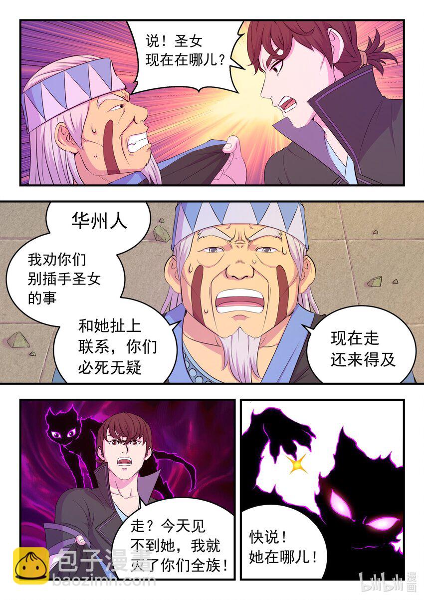 200 登顶-第202话