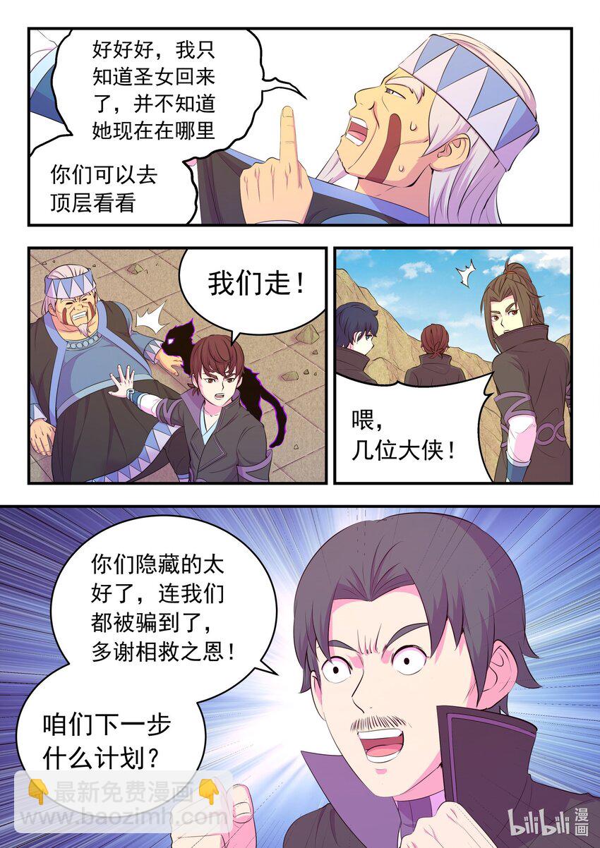200 登顶-第202话
