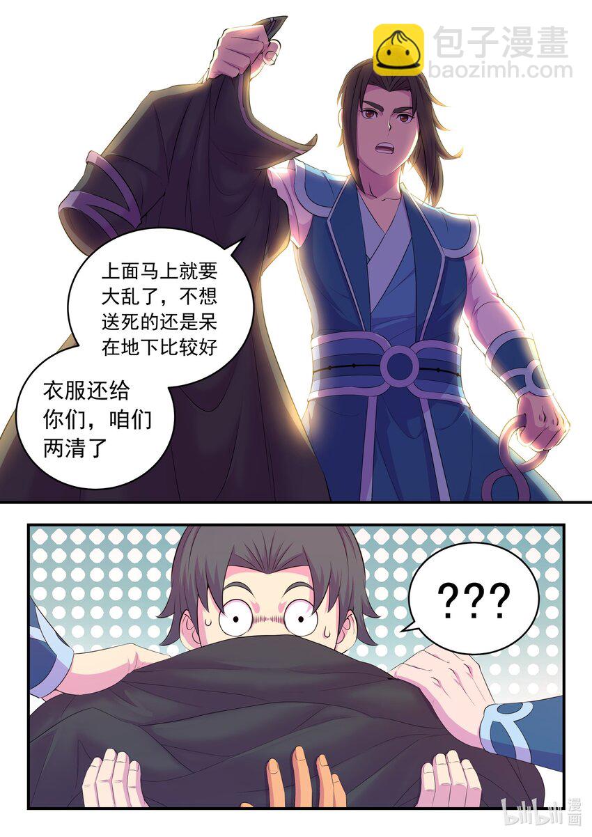 200 登顶-第202话
