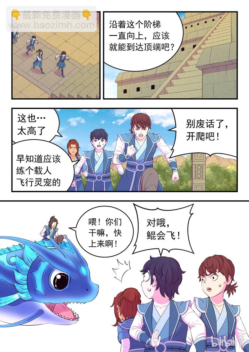 200 登顶-第202话