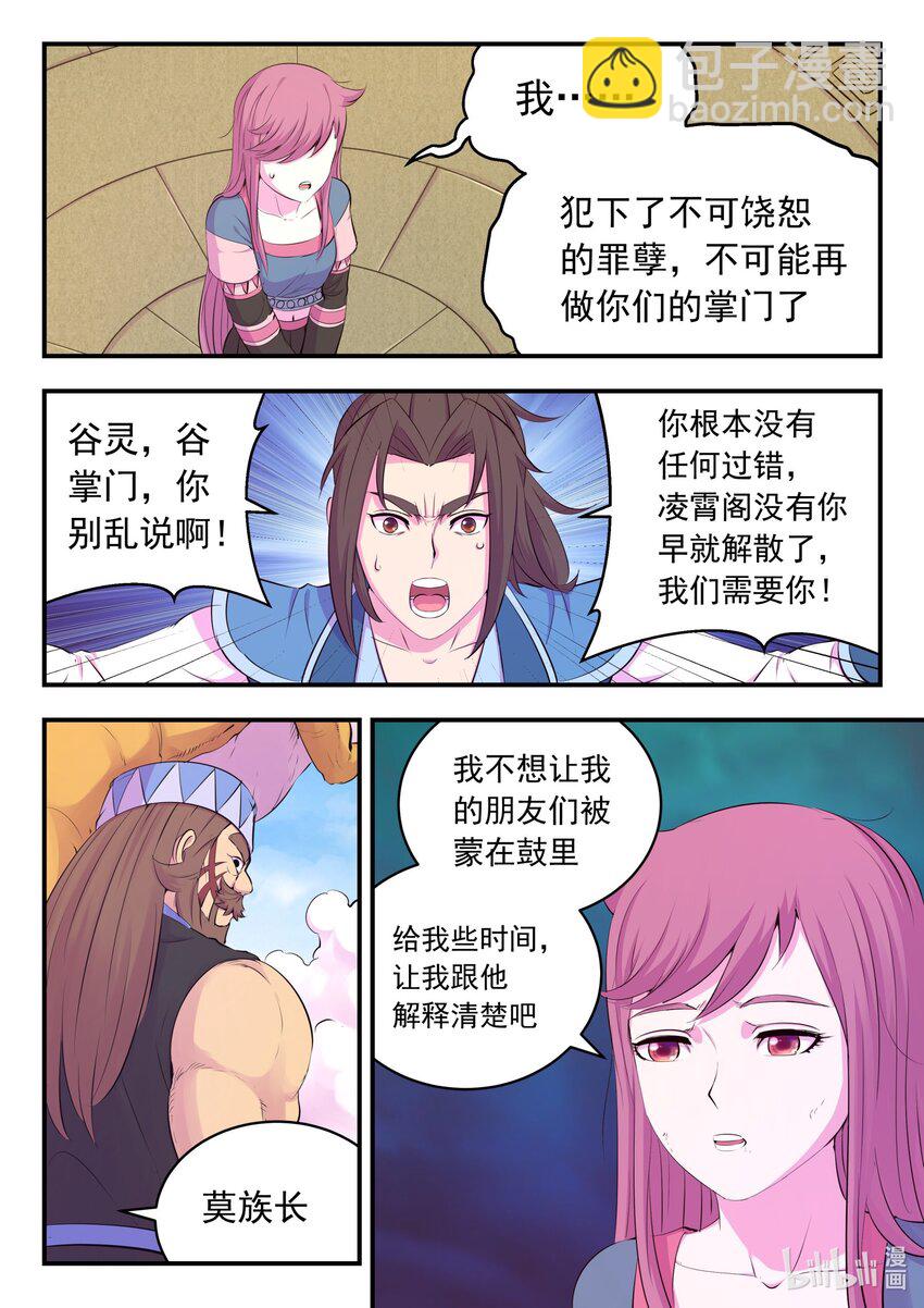 202 罪人-第204话